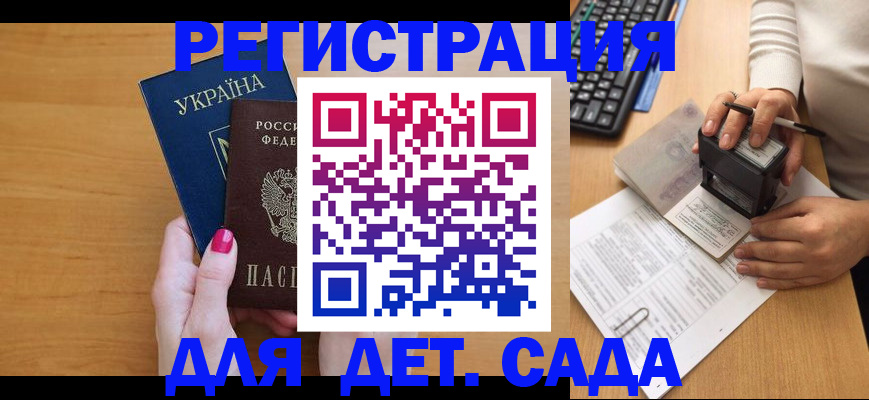 временная регистрация в квартире в Дзержинском