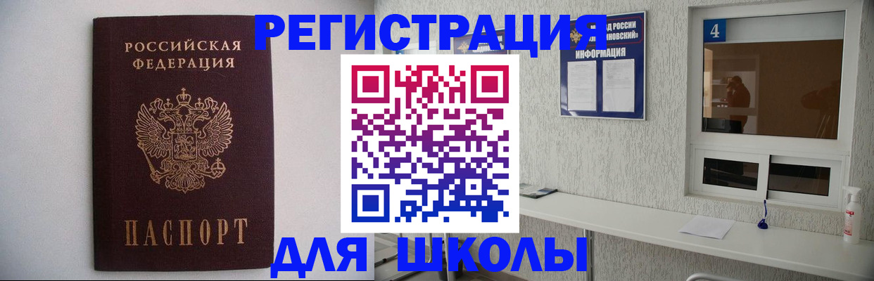 прописка иностранных граждан в Дзержинском